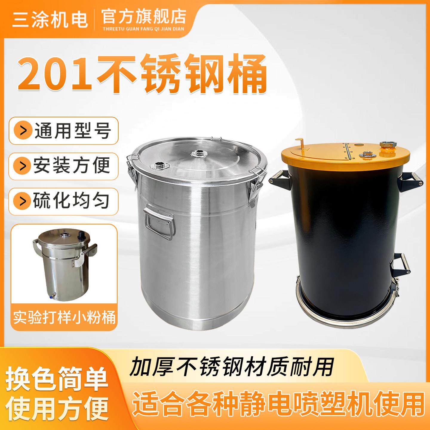 静电喷涂桶供粉桶 喷塑机配件 不锈钢粉桶 流化桶 喷涂机硫化桶
