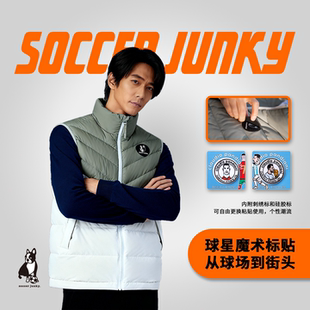 soccer junky足球狗秋冬男羽绒马甲90绒儿童立领球星跑步运动马甲