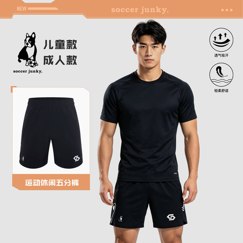 SoccerJunky亲子跑步五分短裤