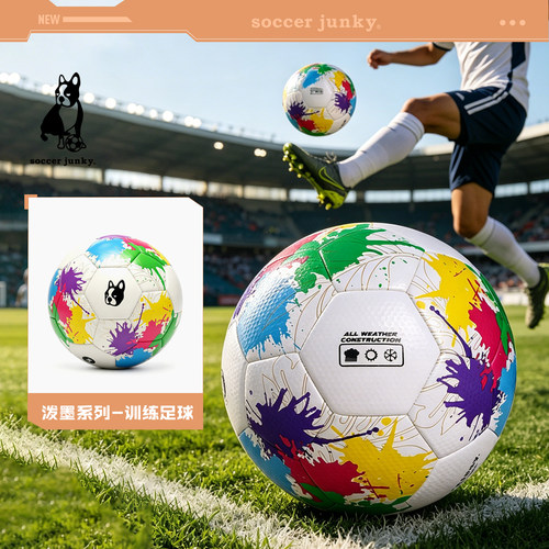 SoccerJunky热粘合PU比赛足球