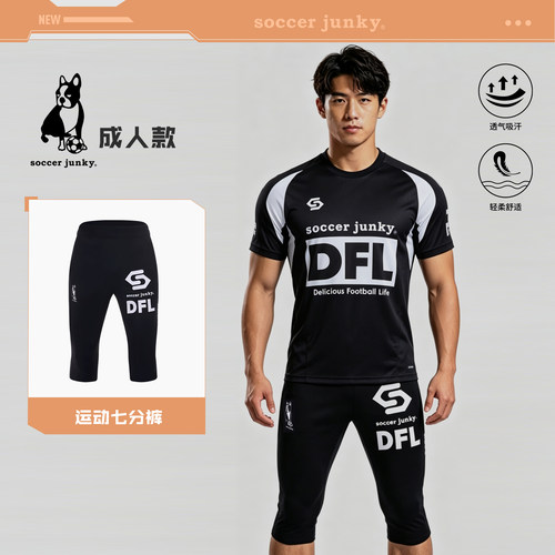 SoccerJunky男足球跑步七分裤