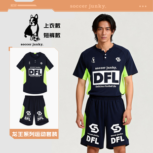 soccer junky足球狗男成人短袖T恤宽松透气系带短裤足球运动套装