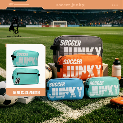 SoccerJunky足球狗手提收纳包