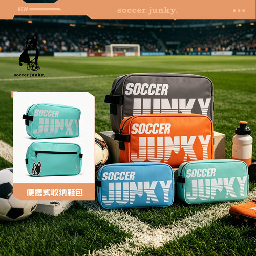 SoccerJunky足球狗手提收纳包