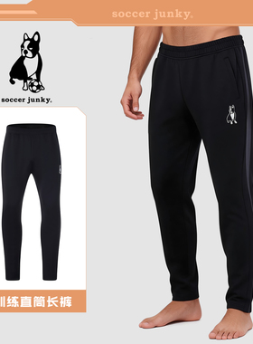 soccer junky足球狗男运动长裤高弹拉链口袋儿童跑步训练收腿裤