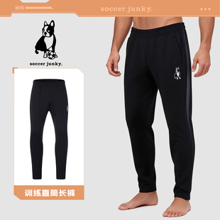 soccer junky足球狗男运动长裤高弹拉链口袋儿童跑步训练收腿裤