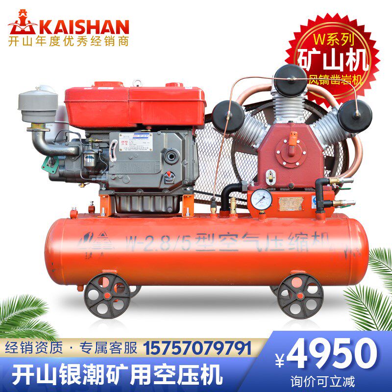 矿山活塞空压机w1.8/5电动柴油机电动机W2.8/5工业级压缩气泵