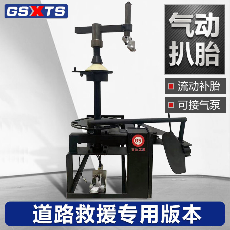 气动拆胎机器大小卡货汽车真空轮胎拆装工具汽修救援流动补胎设备