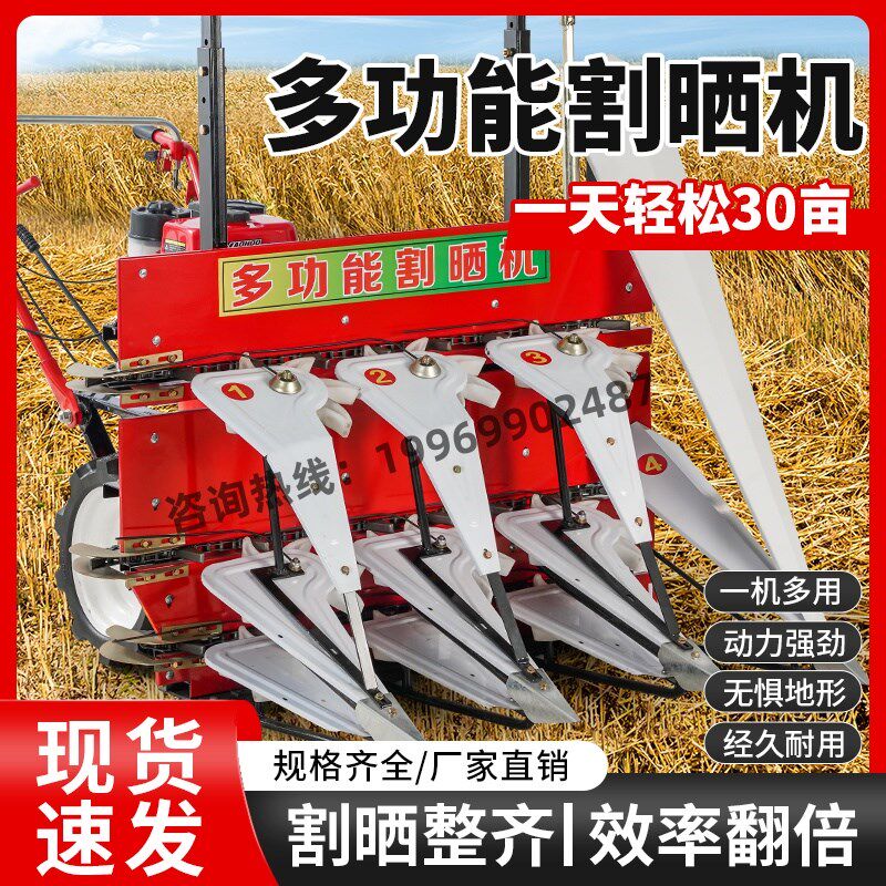 小型家用收割机多功能手扶割草机谷子牧草油菜苜蓿辣椒玉米割晒机