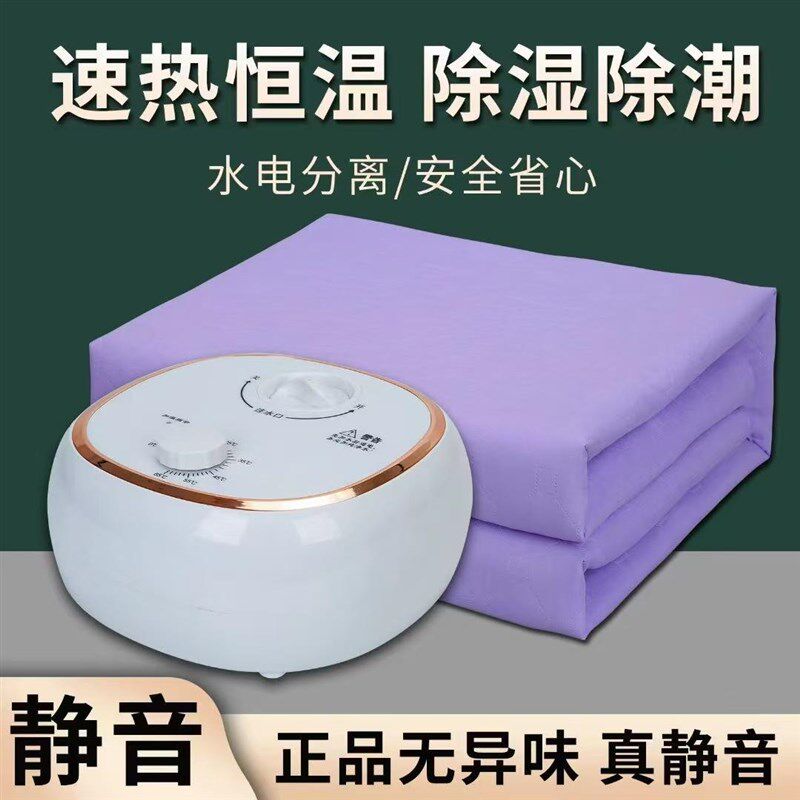 恒温水电分离水暖电热毯褥子家用炕单双三四人孕婴静音无辐射循环