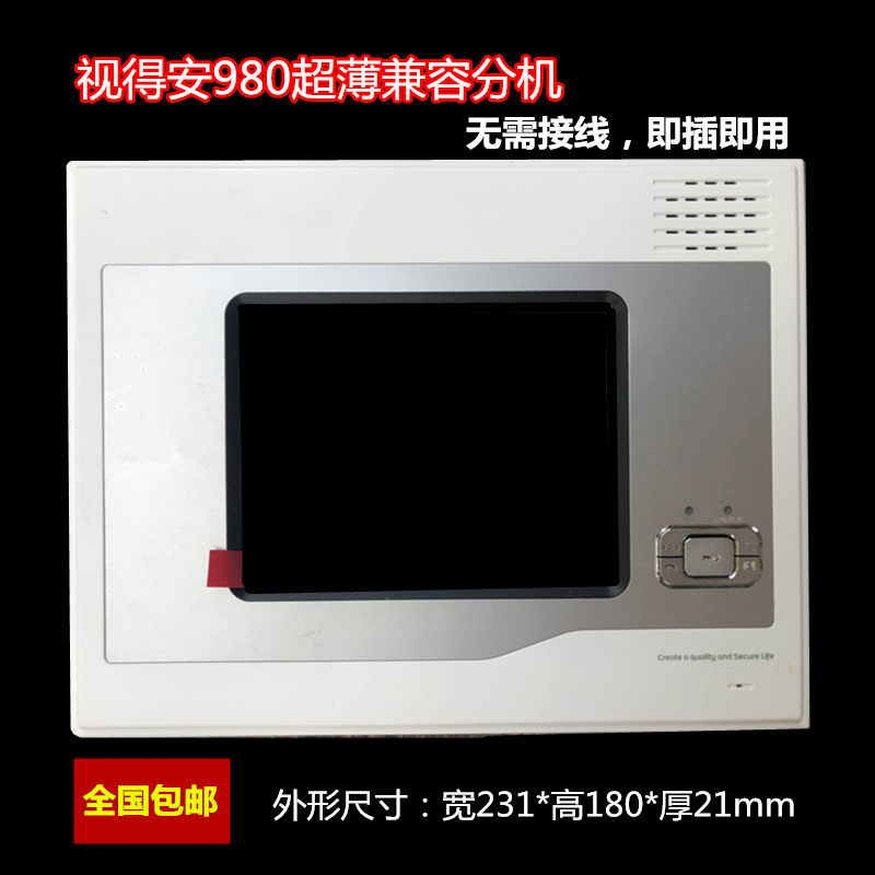 视得安980788楼宇对讲室内分机可视对讲门铃家用分机门禁对讲电话