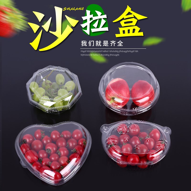 一次性水果盒一分格沙拉碗水果捞盒鲜果切拼盘圆形透明塑料打包盒