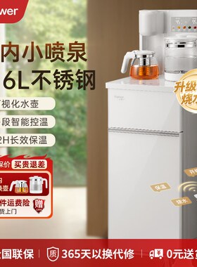 Impower饮水机家用全自动智能新款高端一体家用2025新款茶吧机