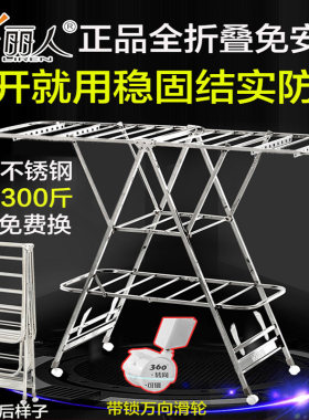 丽人不锈钢落地折叠移动带轮双杆晾衣架翼型家用室内阳台凉晒被架