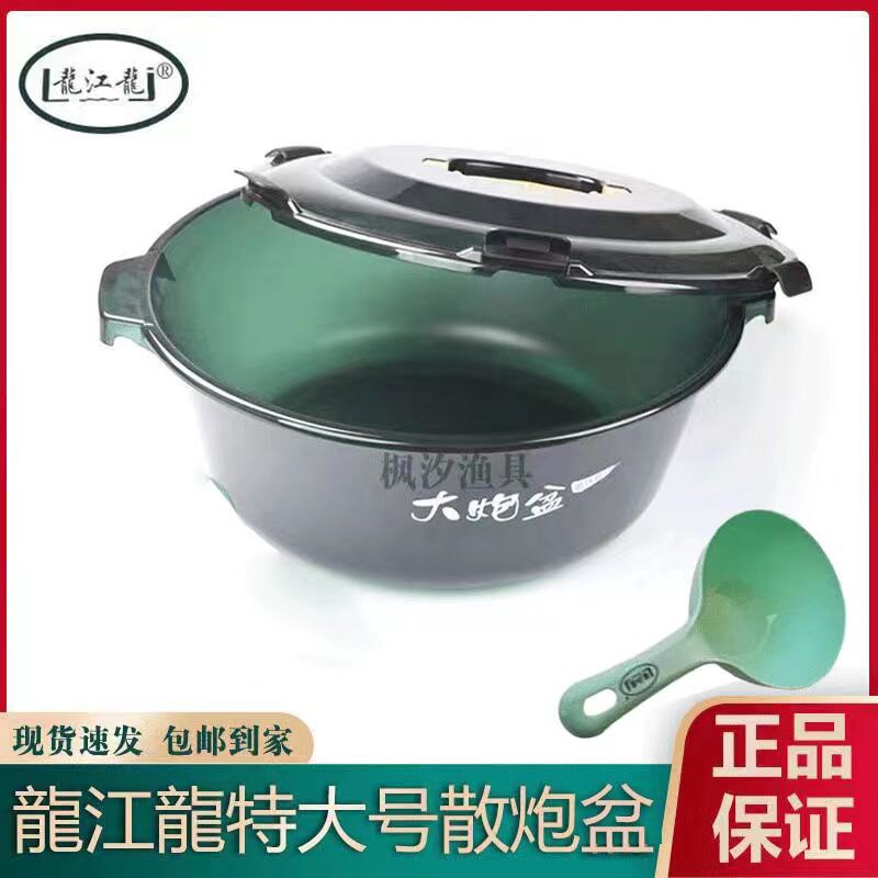龙江龙特大号开饵盆大炮盆黑坑散炮盆透明PC不沾饵料盆带盖超大盆图片