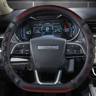2018款 皮套 捷途X70方向盘套D型19奇瑞汽车X70S捷图X90车把套四季