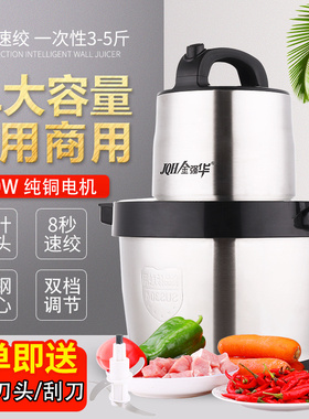 大功率1000W商用绞肉机6L大容量家用电动饺馅搅碎菜打蒜泥蒜蓉器