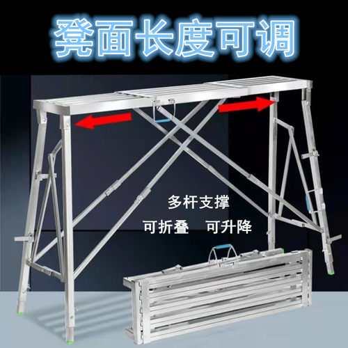 伸缩马凳折叠升降加厚多功能脚手架便携室内装修刮腻子工程梯马登