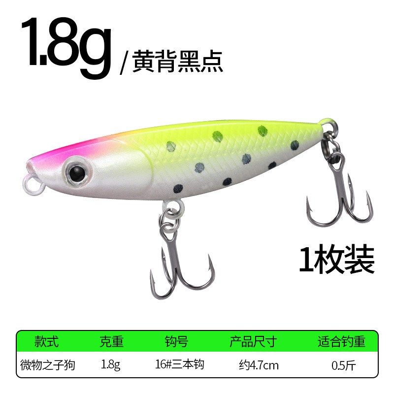 之字狗水面系路亚饵远投微物迷你假饵波小铅笔白条米诺浮水爬新款,户外/登山/野营/旅行用品,路亚饵,淘宝优惠券,粉丝福利购,淘宝优惠卷