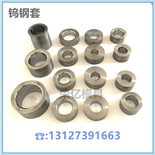 拉伸模具YG8 导套耐磨钻套 拉丝模具 缩管模 硬质合金冲压模具套