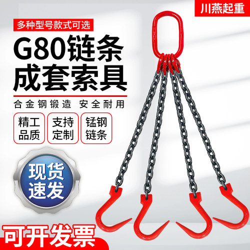 起重链条吊索具组合钢管吊钩大开口挂钩吊装工具吊环G80锰钢链条