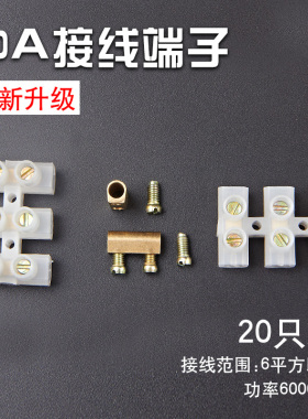 CS-303快速接线端子电线连接器接线安全灯具浴霸30A铜3进3出对接