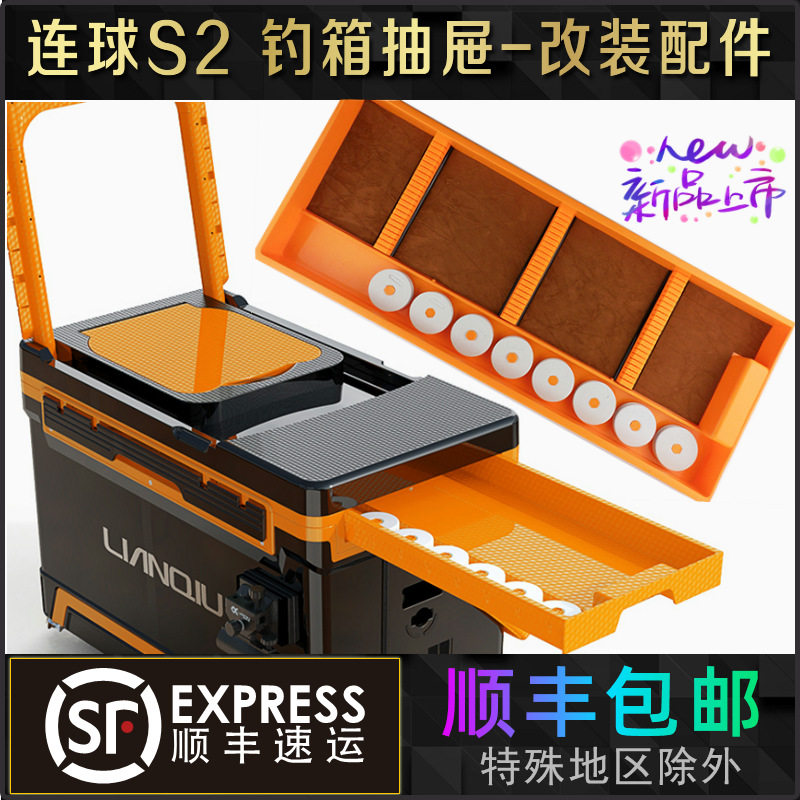连球S2钓箱改装配件挂钩绒布挂子线底垫浮漂盒硅胶夹漂座底座卡槽图片