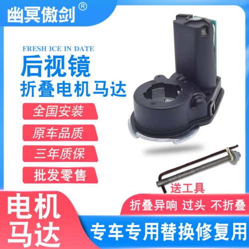 适用荣威RX5EMAX瑞虎8 7KIAKX3东南DX7锐腾后照镜折叠器电机马达