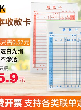 大款32k振鑫单联收款卡红色蓝色 收款单销货清单明收账本定做订制