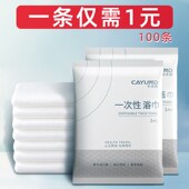 50条一次性浴巾旅行酒店单独包装 加大加厚洗澡用大号压缩毛巾套装