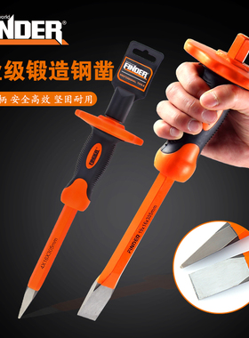发现者石工凿尖头水泥墙凿扁头冲子护手合金錾子手工石匠劈石工具