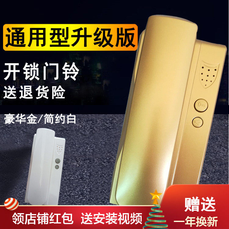 楼宇对讲电话机非可视门禁开锁门铃电话室内分机通用型2线4线5线6