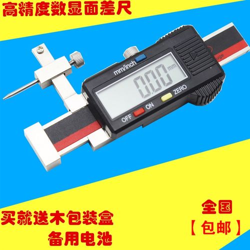 JST数显面差尺 段差规 高低尺0-10 机械面差规 数显面差表 包检测