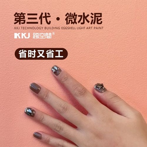 肌理细纹第三代液态微水泥可刷可喷艺术漆家装环保水性漆店铺工装