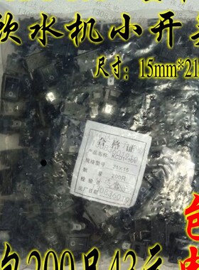 KCD1-101船型开关电子称 饮水机开关 两脚两档船型开关 15MM*21MM