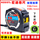 x06宏迪卷尺5米加宽加厚极小钢卷尺高精度耐磨防水高挺拉尺盒尺子