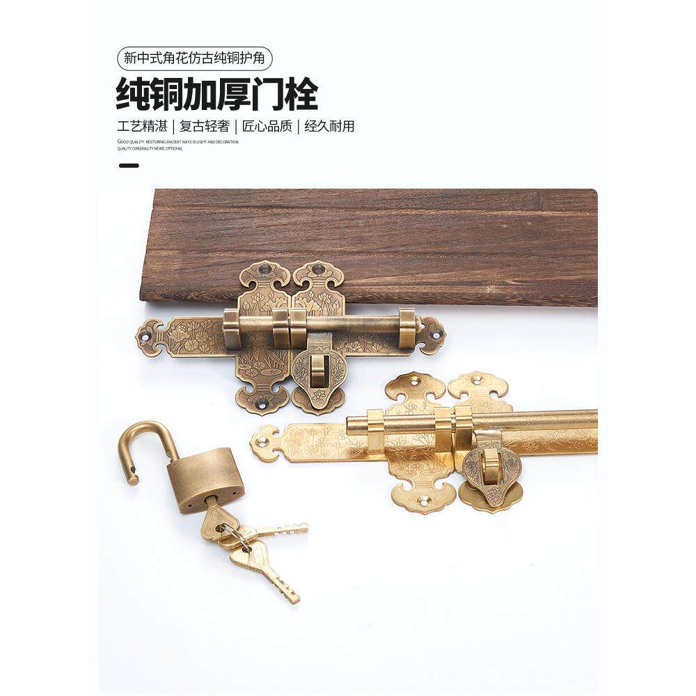 中国古玩门铜门闩老式木门门闩庭院花园门铜门闩加厚开嵌件