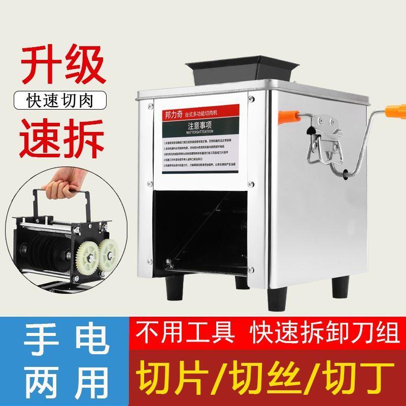 切肉机商用电动切片肉丝机切鱼片全自动切菜绞肉丁不锈钢小型