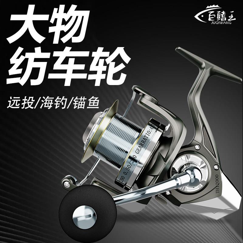 纺车轮大物轮远投轮高顺滑全金属线杯鱼线轮防海水海竿矶钓钓鱼轮