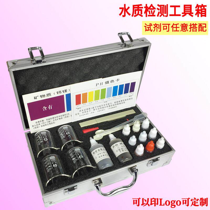 水质检测工具箱tds水质检测笔PH酸碱度余氯测试工具箱家用水套装
