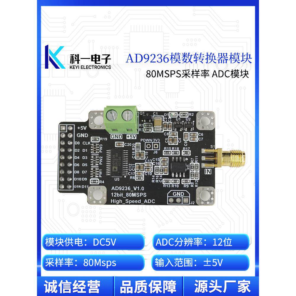 Ad9236模块12位80m高速Adc数据采集模块转换器模块高达80m采样率