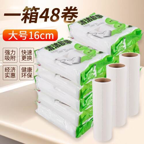 粘毛器撕纸式滚筒粘尘替换装沾毛卷纸除尘纸可撕粘毛滚筒滚刷滚轮