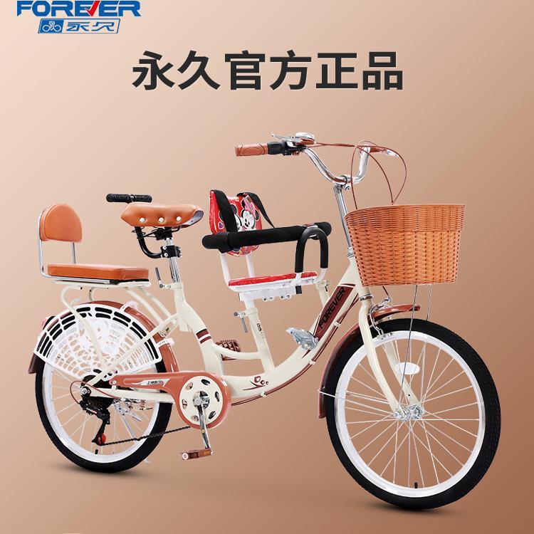 永久母子自行车亲子款带娃接送儿童带小孩带儿童座椅接送孩子女式