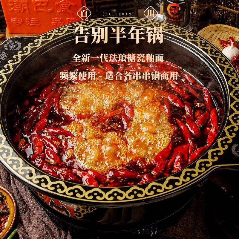 串串锅重庆商用火锅店铁锅搪瓷砂锅串串小郡肝专用脸谱鸳鸯清汤