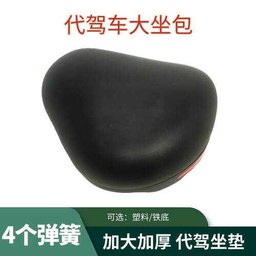 代驾车坐垫4簧折叠电动车坐垫滑板车鞍座自行车座椅加大防水弹簧