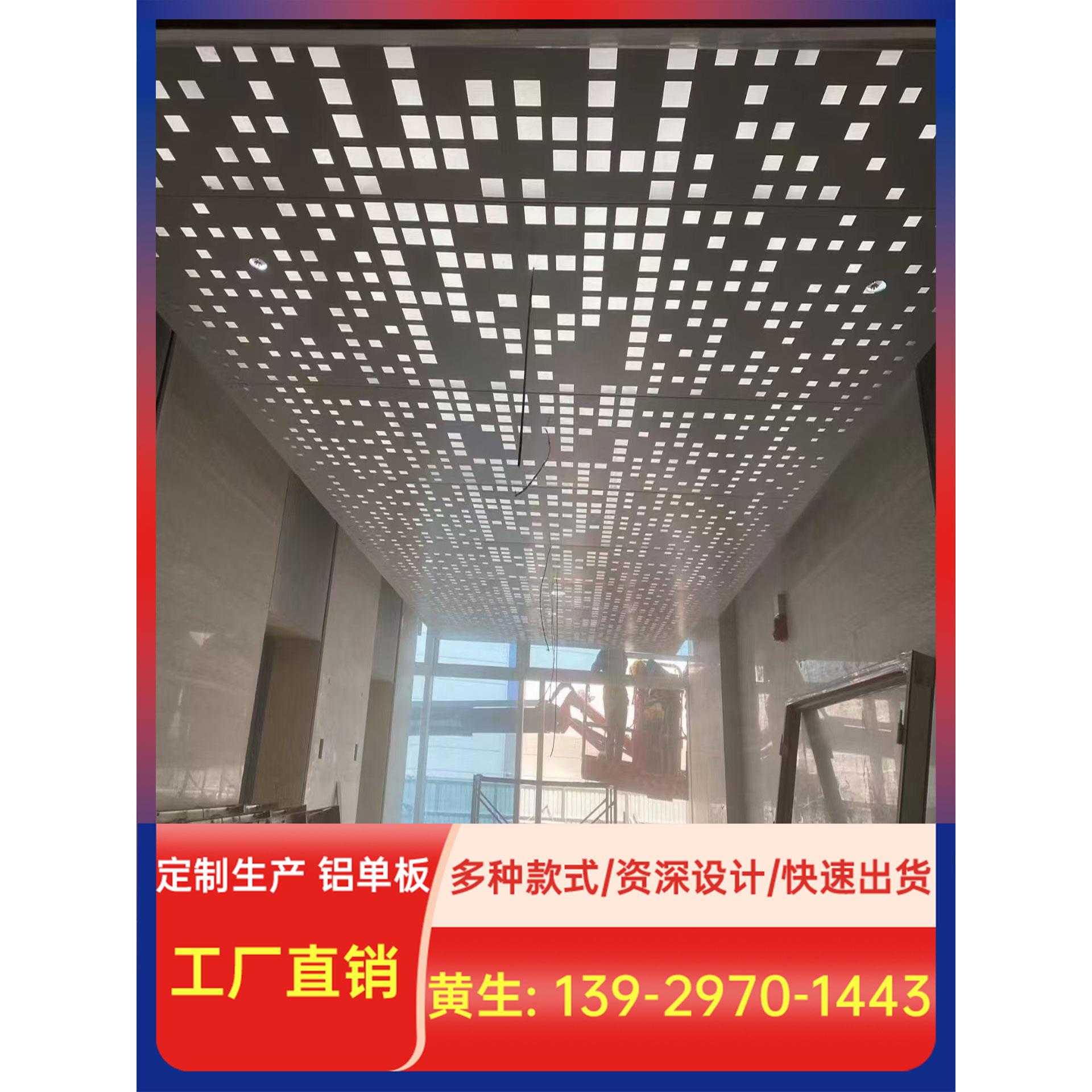 定制铝单板冲孔雕花透光星空吊顶铝板商场廊道车库烤漆铝合金厂家
