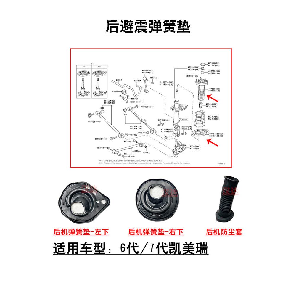 适用6代7代凯美瑞后避震机减震器弹簧上下垫片衬垫防尘套橡胶垫圈图片