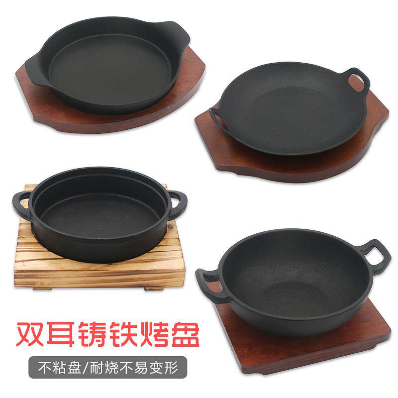 圆形双耳铸铁锅商用焗烤饭锅铁板烧盘迷你不粘煎锅平底烤肉锅电磁
