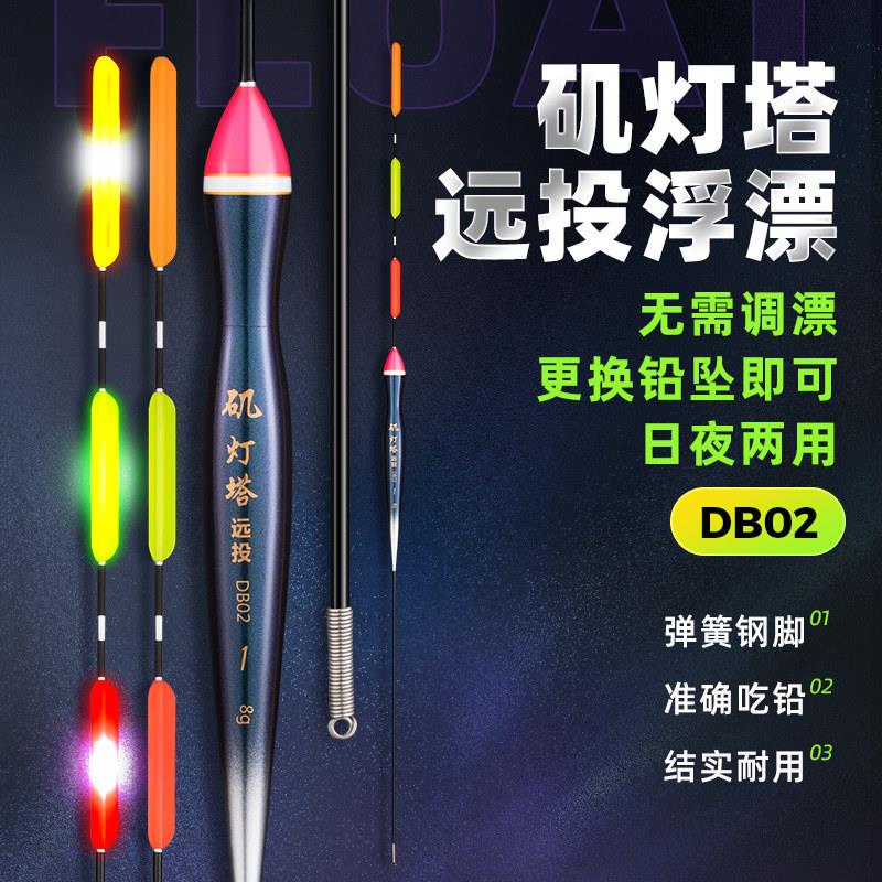 【杨永财同款】辰羽矶钓大物日夜两用醒目远投电子鱼漂夜钓硬尾