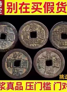 五帝钱门对门压门槛五帝钱真品铜钱化解入户门门对楼梯六帝钱保真